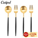 \マラソン限定P5倍/ クチポール Cutipol カトラリー 4点セット GOA ゴア ディナー4点セット フォーク/スプーンブラック×ゴールド セット おし...