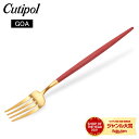 クチポール Cutipol GOA ゴア デザートフォーク レッド×ゴールド Dessert fork Red Gold ステンレス カトラリー