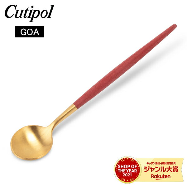 クチポール Cutipol GOA ゴア モカ／エスプレッソ スプーン レッド×ゴールド Coffee spoon/ Moka Spoon ステンレス カトラリーのサムネイル
