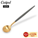 \今ならP7倍/ クチポール Cutipol GOA ゴア モカ/エスプレッソ スプーン グレー×ゴールド Coffee spoon/ Moka Spoon ステンレス カトラリー