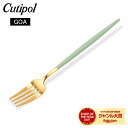 ＼母の日アイテムがポイントUP中／ クチポール Cutipol GOA ゴア ディナーフォーク セラドン×ゴールド Dinner fork Celadon Gold ステンレス カトラリー