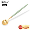 ＼母の日アイテムがポイントUP中／ クチポール Cutipol GOA ゴア モカ／エスプレッソ スプーン セラドン×ゴールド Coffee spoon/ Moka Spoon ステンレス カトラリー