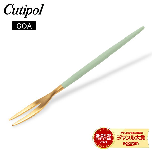 クチポール Cutipol GOA ゴア ジャパニーズフォーク セラドン×ゴールド Japanese Fork Celadon Gold ステンレス カトラリーのサムネイル