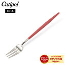 クチポール Cutipol GOA ゴア ペストリーフォーク レッド Pastry fork Red Stainless ステンレス カトラリー