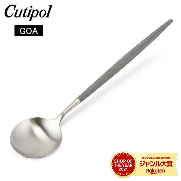 クチポール Cutipol GOA ゴア テーブルスプーン グレー Table spoon Grey Stainless カトラリー ディナースプーンのサムネイル