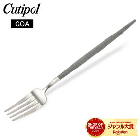 ＼母の日アイテムがポイントUP中／ クチポール Cutipol GOA ゴア デザートフォーク グレー Dessert fork Grey Stainless ステンレス カトラリー