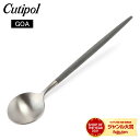 クチポール Cutipol GOA ゴア コーヒー/ティースプーン グレー Tea spoon/ Coffee Spoon Grey Stainless ステン...