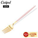 クチポール Cutipol GOA ゴア ディナーフォーク ピンク×ゴールド Dinner fork Pink Gold ステンレス カトラリー