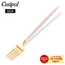 クチポール Cutipol GOA ゴア デザートフォーク ピンク×ゴールド Dessert fork Pink Gold ステンレス カトラリー