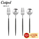 \今ならP10倍/ クチポール Cutipol カトラリー 4点セット GOA ゴア デザート4点セット フォーク/スプーン グレー セット おしゃれ