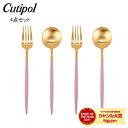 \マラソン限定P5倍/ クチポール Cutipol カトラリー 4点セット GOA ゴア ディナー4点セット フォーク/スプーン ピンク×ゴールド セット おし...