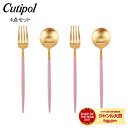 \マラソン限定P5倍/ クチポール Cutipol カトラリー 4点セット GOA ゴア デザート4点セット フォーク/スプーン ピンク×ゴールド セット おし...