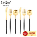 \マラソン限定P5倍/ クチポール Cutipol カトラリー GOA ゴア デザート6点セット ナイフ/フォーク/スプーン ブラック×ゴールド Black セ...