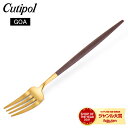 \マラソン限定P5倍/ クチポール Cutipol GOA ゴア ディナーフォーク ブラウン×ゴールド Dinner fork Brown Gold ステンレス カトラリー