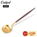クチポール Cutipol GOA ゴア テーブルスプーン ブラウン×ゴールド Table spoon Brown Gold カトラリー ディナースプーン