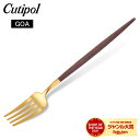 \今ならP10倍/ クチポール Cutipol GOA ゴア デザートフォーク ブラウン×ゴールド Dessert fork Brown Gold ステンレス ...