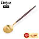 クチポール Cutipol GOA ゴア デザートスプーン ブラウン×ゴールド Dessert spoon Brown Gold ステンレス カトラリー