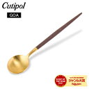 クチポール Cutipol GOA ゴア コーヒー/ティースプーン ブラウン×ゴールド Tea spoon/ Coffee Spoon Brown Gold ステンレス カトラリー