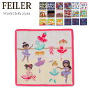 フェイラー Feiler ハンカチ タオル 25×25cm ハンドタオル Wash Cloth タオルハンカチ ミニタオル 上質 プレゼント プチギフト