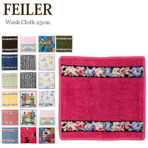 ＼母の日アイテムがポイントUP中／ フェイラー Feiler ハンカチ タオル 25×25cm ハンドタオル Wash Cloth タオルハンカチ ミニタオル 上質 プレゼント ギフト