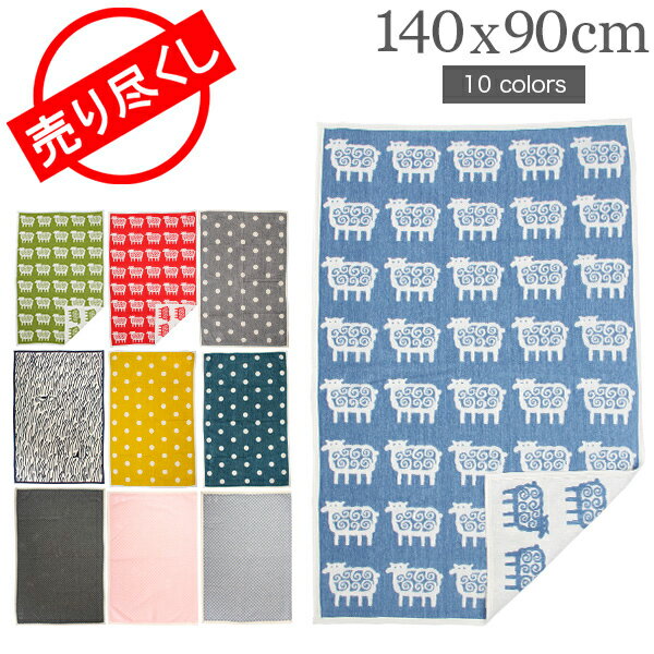 売り尽くし クリッパン KLIPPAN シュニール ブランケット 140×90cm Chenille Blankets ひざ掛け 毛布 オフィス ふわふわ 北欧ブランド ブラックフライデー クリスマス