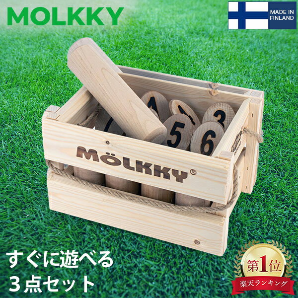 モルック MOLKKY 玩具 アウトドアスポ