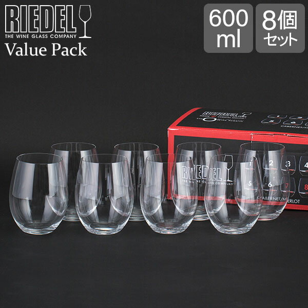 リーデル Riedel ワインタンブラー 8個セット バリューパック カベルネ／メルロ 5414/80 ワイン グラス タンブラー 赤ワイン