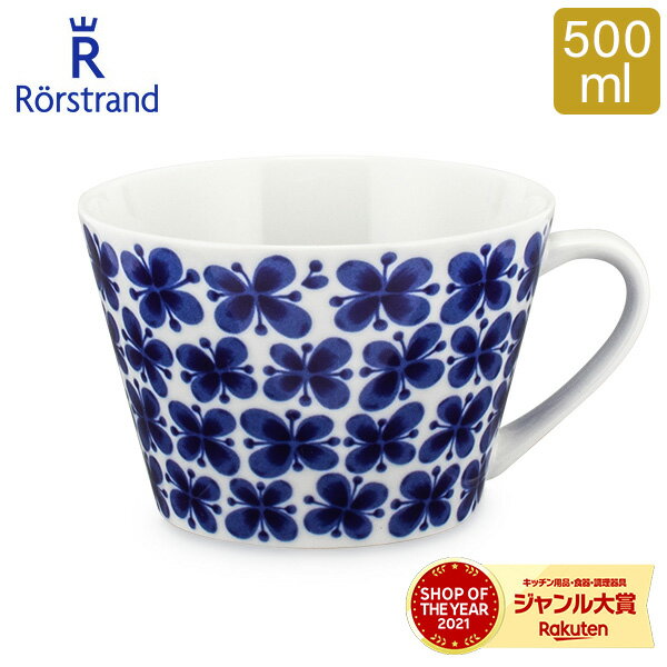 ロールストランド Rorstrand Mon Amie モナミ Teacup ティーカップ 500ml 202622 北欧 スウェーデン マグ カフェオレカップのサムネイル