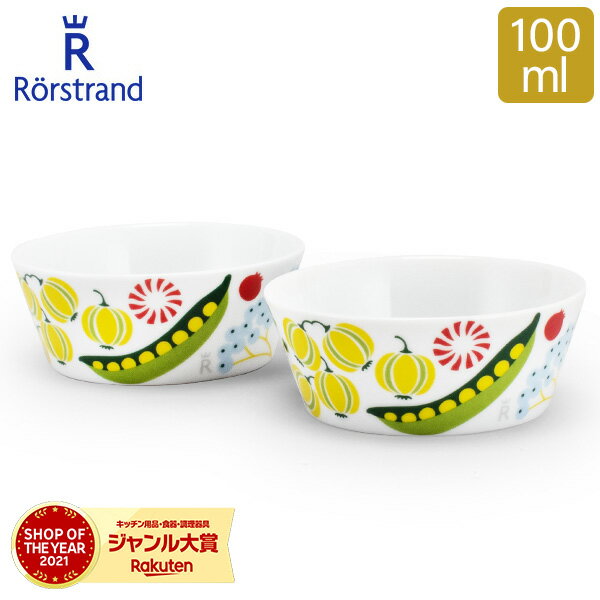 륹ȥ Rorstrand Kulinara ʥ Bowl 2pc set ܥSS 2ĥå 100ml 202418...