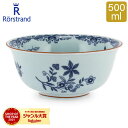 Rorstrand ロールストランド Ostindia bowl 50 cl オスティンディアボウル 500ml ブルーホワイト 北欧 食器 インテリア 秋 秋物