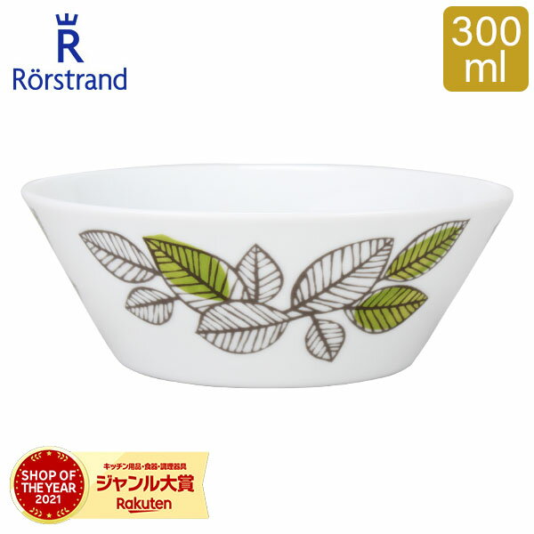 ＼母の日アイテムがポイントUP中／ ロールストランド エデン ボウル 300mL 北欧 食器 1019755 Rorstrand Eden bowl