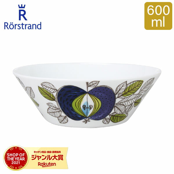 ロールストランド エデン ボウル 600mL 北欧 食器1019756 Rorstrand Eden bowl 0,6L