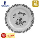 ロールストランド Rorstrand プレート オスティンディア スヴァルト 21cm 皿 食器 磁器 1028272 Ostindia Svart Plate 中皿 北欧 ギフト