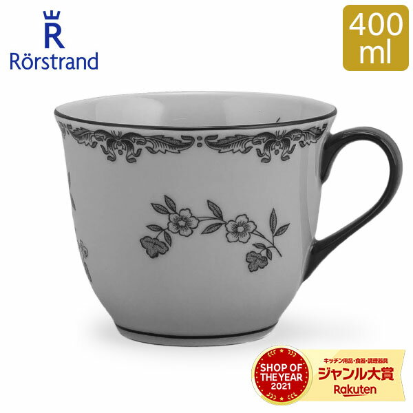 ロールストランド Rorstrand マグカッ