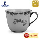 ロールストランド マグカップ ＼GW中もあす楽配送／ ロールストランド Rorstrand マグカップ オスティンディア スヴァルト 400mL マグ 食器 磁器 1028276 Ostindia Svart 北欧 スウェーデン