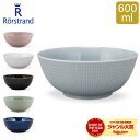 ＼母の日アイテムがポイントUP中／ ロールストランド Rorstrand ボウル 600mL スウェディッシュグレース 食器 磁器 北欧 Swedish Grace Bowl