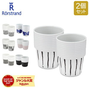 ＼GW中もあす楽配送／ ロールストランド Rorstrand フィリッパ コー コーヒー マグ 310mL ペア マグカップ 食器 磁器 北欧 Filippa K Coffee Mug おしゃれ スウェーデン