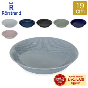 ＼母の日アイテムがポイントUP中／ ロールストランド Rorstrand ディーププレート 19cm スウェディッシュグレース 深皿 食器 磁器 Swedish Grace Plate Deep 北欧