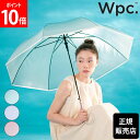 ＼GW中もあす楽配送／ Wpc. 傘 雨傘 コスメティックアンブレラ ビニール傘 長傘 長雨傘 レディース 61cm ジャンプ傘 グラデーション パステルカラー 無地 シンプル おしゃれ かわいい インスタ映え フォトジェニック ワンタッチ ワンプッシュ