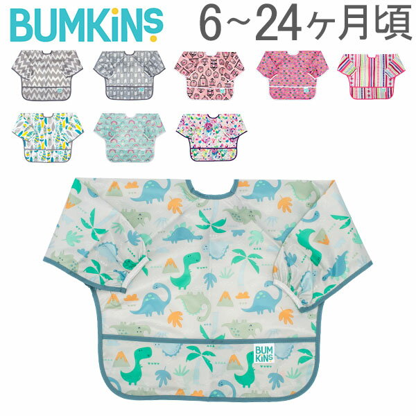 バンキンス Bumkins お食事エプロン スリーブビブ 長袖 6〜24ヶ月 エプロン スタイ 防水 洗濯可 Sleeved Bib ビブ よだれかけ 赤ちゃん スタイ特集