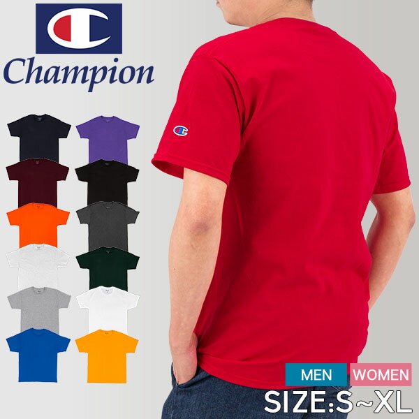 Tシャツ チャンピオン CHAMPION 半袖 6oz メンズ レディース ブラック 黒 ホワイト 白 グレー レッド ブルー イエロー トップス カジュアル ストリート 大きいサイズ 刺繍 シンプル 無地 ワンポイント T425