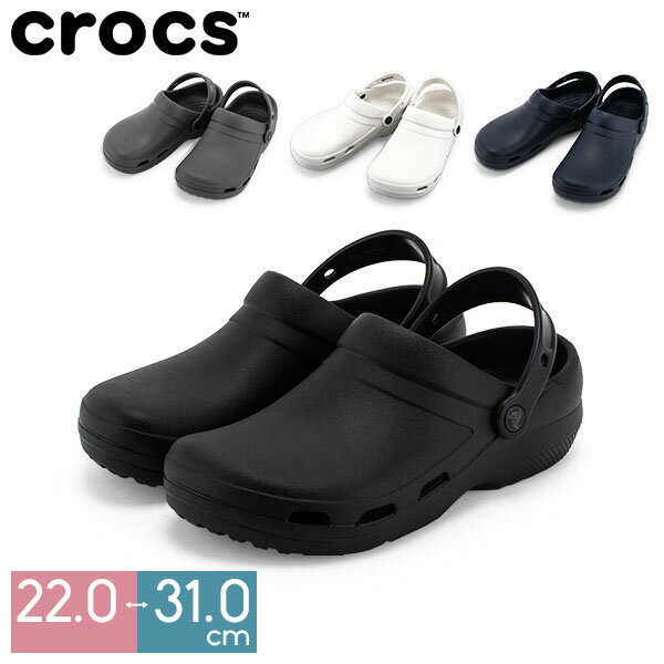 クロックス Crocs スペシャリスト 2.0 ベント クロッグ Specialist Vent Clog メンズ レディース シューズ ワークシューズ サンダル