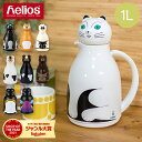 ヘリオス Helios 魔法瓶 1L サーモキャット / サーモタイガー / サーモベア / サーモカウ / サーモバード Thermo ポット 保温 キッチン 卓上ポット