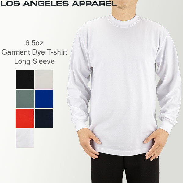 ロサンゼルスアパレル Los Angeles Apparel ロスアパ 6.5オンス S M L XLサイズ ガーメントダイ 長袖Tシャツ メンズ 1807GD GarmentDye ロンT カットソー クルーネック 無地 無地ロンT ロングTシャツ 米国製 アメリカ製