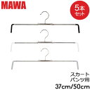 マワハンガー Mawa スカート ミニ 37cm