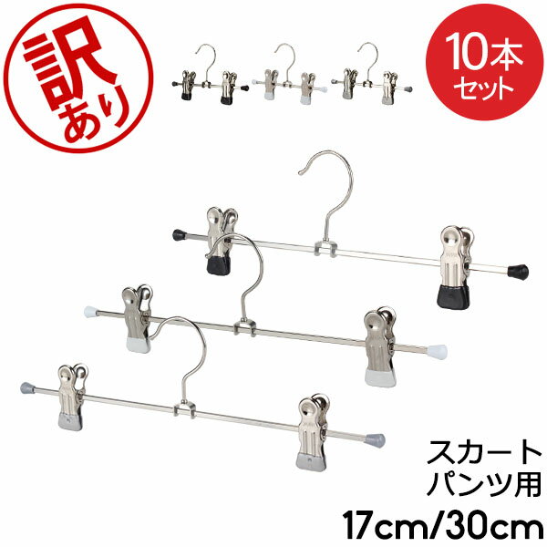 【並行輸入品】【訳あり】マワ Mawa ハンガー クリップ 10本セット 17cm 30cm マワハンガー Clip K 17/D 30/D まとめ…