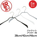 【並行輸入品】【訳あり】 マワ Mawa ハンガー ボディーフォーム 38cm / 42cm / 46cm 各5本セット Bodyform 38/L 42/L 46/L マワハンガー 収納 まとめ買い アウトレット