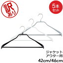 【並行輸入品】【訳あり】 マワ ハンガー ボディーフォーム バー 42cm / 46cm 各5本セット Bodyform 42/LS 46/LS マワハンガー mawaハンガー まとめ買い ノンスリップ 収納 滑り落ちない アウトレット