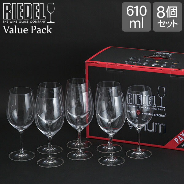 リーデル リーデル Riedel ワイングラス 8脚セット ヴィノム バリューパック カベルネ・ソーヴィニヨン／メルロ 7416/0 VINUM ワイン グラス 赤ワイン