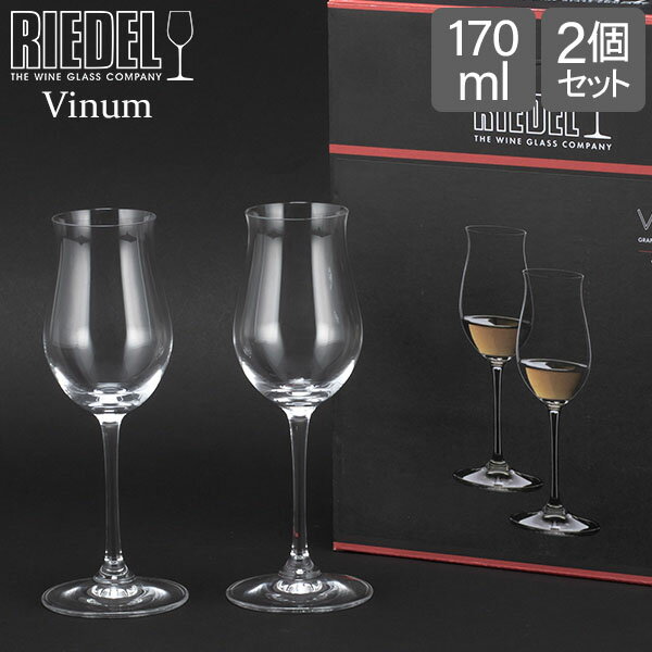 Riedel リーデル Vinum ヴィノム コニャック　2個 クリア （透明） 6416/71 ワイングラス